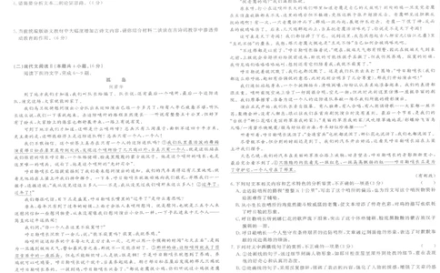 陕西省商洛市2024-2025学年高一上学期1月期末教学质量检测语文试题_2025年03月试卷_0306陕西省商洛市2024-2025学年高一上学期1月期末考试