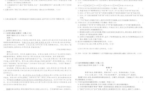 陕西省商洛市2024-2025学年高一上学期1月期末教学质量检测语文试题_2025年03月试卷_0306陕西省商洛市2024-2025学年高一上学期1月期末考试