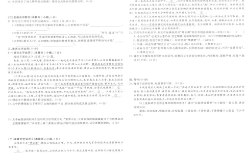 陕西省商洛市2024-2025学年高一上学期1月期末教学质量检测语文试题_2025年03月试卷_0306陕西省商洛市2024-2025学年高一上学期1月期末考试
