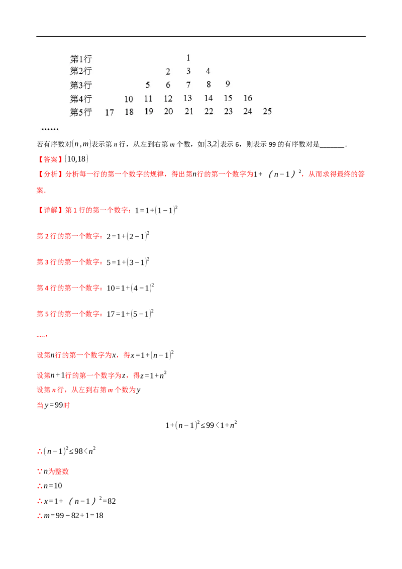 专题02整式及因式分解（10个高频考点）（举一反三）（全国通用）（解析版）_中考复习资料_语数英物化_2数学中考复习_2023年中考复习资料_专项复习