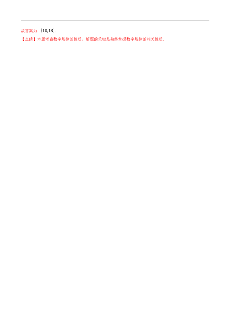 专题02整式及因式分解（10个高频考点）（举一反三）（全国通用）（解析版）_中考复习资料_语数英物化_2数学中考复习_2023年中考复习资料_专项复习