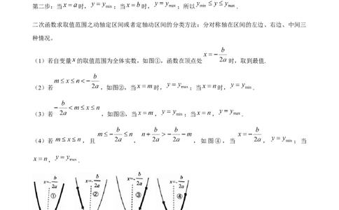 专题01新知识学习型&新定义问题之求函数的取值范围（原卷版）_中考复习资料_语数英物化_2数学中考复习_2024年中考复习资料_专项复习资料