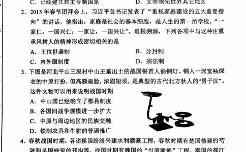 高一历史1_2024年11月试卷_1119天津市五区县重点校联考2024-2025学年高一上学期11月期中考试_天津市五区县重点校联考2024-2025学年高一上学期11月期中考试历史PDF版含答案
