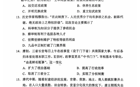 高一历史1_2024年11月试卷_1119天津市五区县重点校联考2024-2025学年高一上学期11月期中考试_天津市五区县重点校联考2024-2025学年高一上学期11月期中考试历史PDF版含答案