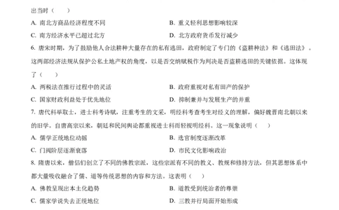 陕西省西安市部分学校联考2024-2025学年高一上学期11月期中历史试题Word版无答案_2024年11月试卷_1127陕西省西安市部分学校联考2024-2025学年高一上学期11月期中考试