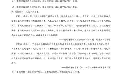 陕西省西安市部分学校联考2024-2025学年高一上学期11月期中历史试题Word版无答案_2024年11月试卷_1127陕西省西安市部分学校联考2024-2025学年高一上学期11月期中考试