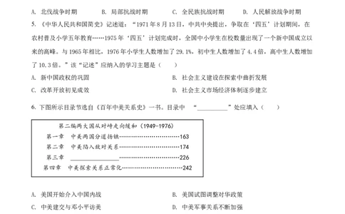 精品解析：2022年河北省中考历史真题（原卷版）_8历史中考复习_2025年中考复习资料_中考真题（近三年）_2022年中考历史试卷114份_精品解析：2022年河北省中考历史真题