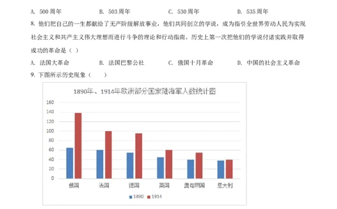 精品解析：2022年河北省中考历史真题（原卷版）_8历史中考复习_2025年中考复习资料_中考真题（近三年）_2022年中考历史试卷114份_精品解析：2022年河北省中考历史真题