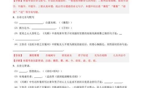 25+八年级下册1-3单元古诗文默写强化训练-2025年中考语文古诗文默写背诵与强化训练+_中考复习资料_语数英物化_1语文中考复习_2025年中考资料_2025年中考语文古诗文默写背诵与强化训练