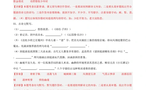 25+八年级下册1-3单元古诗文默写强化训练-2025年中考语文古诗文默写背诵与强化训练+_中考复习资料_语数英物化_1语文中考复习_2025年中考资料_2025年中考语文古诗文默写背诵与强化训练