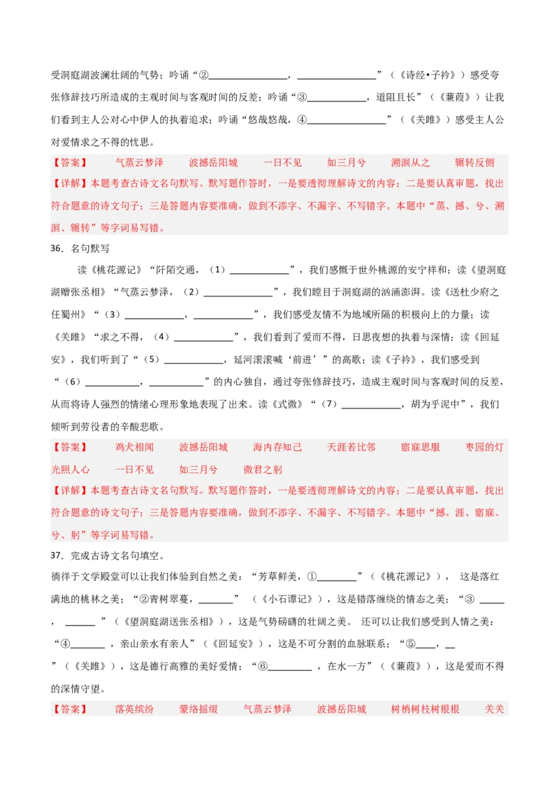 25+八年级下册1-3单元古诗文默写强化训练-2025年中考语文古诗文默写背诵与强化训练+_中考复习资料_语数英物化_1语文中考复习_2025年中考资料_2025年中考语文古诗文默写背诵与强化训练