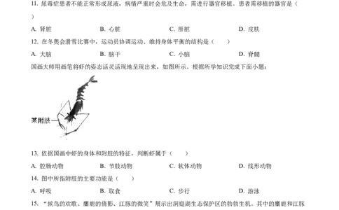 精品解析：2022年湖南省长沙市中考生物真题（原卷版）_6生物中考复习_2025中考复习资料_中考真题（近三年）_2022年生物中考真题114份_精品解析：2022年湖南省长沙市中考生物真题