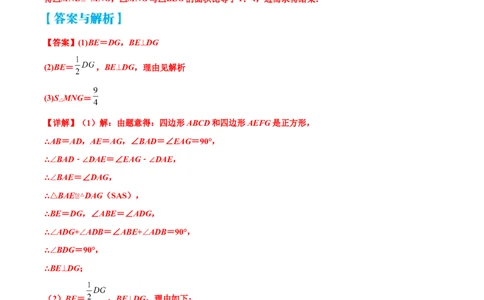 专题01利用三角形全等和相似的性质进行求解的问题（原卷版）-2023届中考数学压轴大题专项突破_中考复习资料_语数英物化_2数学中考复习_2023年中考复习资料_专项复习
