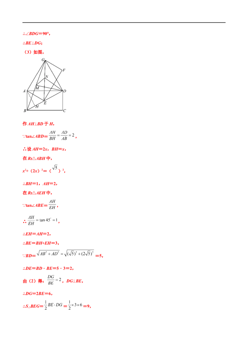 专题01利用三角形全等和相似的性质进行求解的问题（原卷版）-2023届中考数学压轴大题专项突破_中考复习资料_语数英物化_2数学中考复习_2023年中考复习资料_专项复习