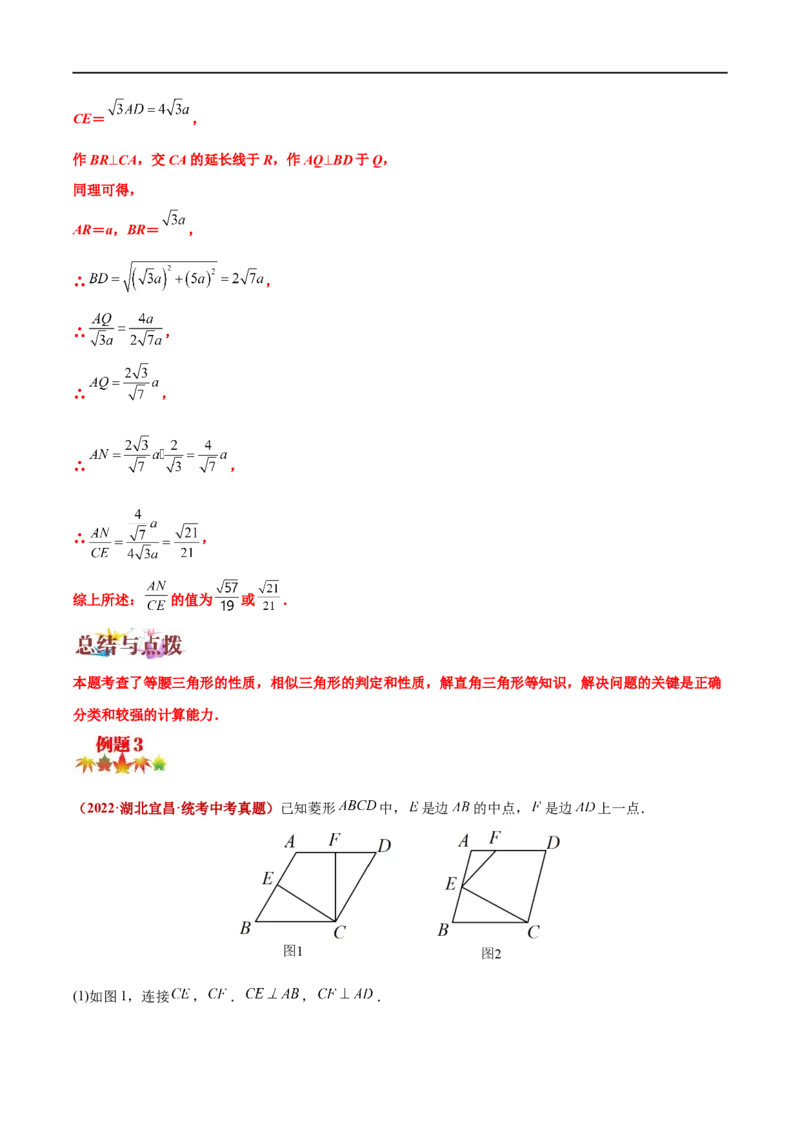 专题01利用三角形全等和相似的性质进行求解的问题（原卷版）-2023届中考数学压轴大题专项突破_中考复习资料_语数英物化_2数学中考复习_2023年中考复习资料_专项复习