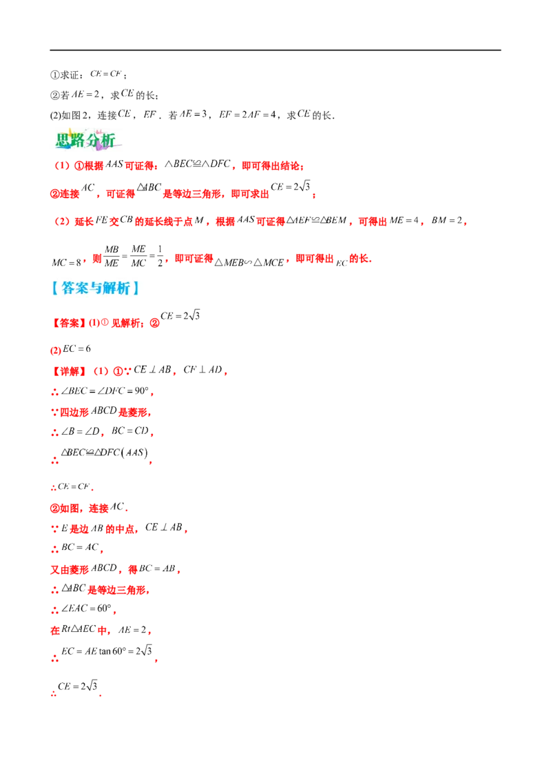 专题01利用三角形全等和相似的性质进行求解的问题（原卷版）-2023届中考数学压轴大题专项突破_中考复习资料_语数英物化_2数学中考复习_2023年中考复习资料_专项复习