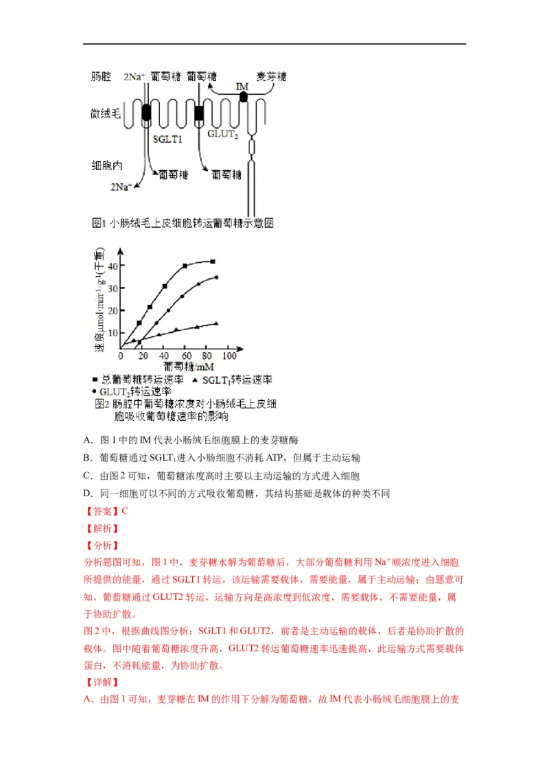 重难点05酶、ATP以及细胞呼吸（解析版）_通用版（老高考）复习资料_2023年复习资料_专项复习_2023年高考生物热点&middot;重点&middot;难点专练（全国通用）