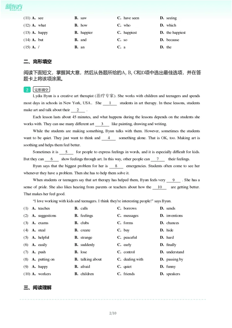 2025年广东省广州市从化区中考一模英语试卷-题目版_初中近3年全区全科一模真题_2025年广州初三一模各区全科真题卷（73份）_英语2025年广州中考一模