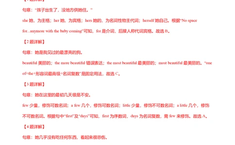2024年广东省广州市黄埔区中考英语一模试卷-解析版_初中近3年全区全科一模真题_2024年广州初三一模各区全科真题卷（70份）_英语2024年广州中考一模