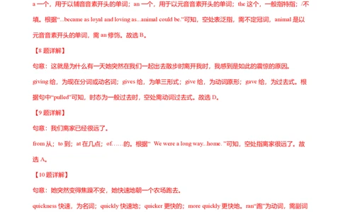 2024年广东省广州市黄埔区中考英语一模试卷-解析版_初中近3年全区全科一模真题_2024年广州初三一模各区全科真题卷（70份）_英语2024年广州中考一模