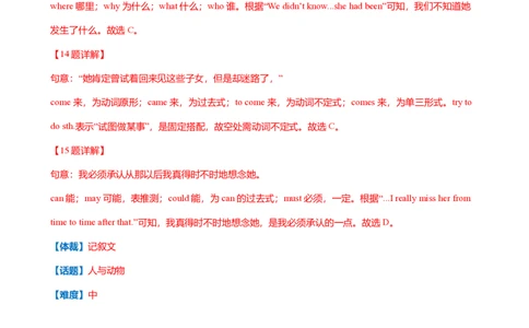 2024年广东省广州市黄埔区中考英语一模试卷-解析版_初中近3年全区全科一模真题_2024年广州初三一模各区全科真题卷（70份）_英语2024年广州中考一模