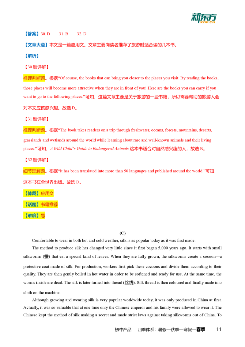2024年广东省广州市黄埔区中考英语一模试卷-解析版_初中近3年全区全科一模真题_2024年广州初三一模各区全科真题卷（70份）_英语2024年广州中考一模