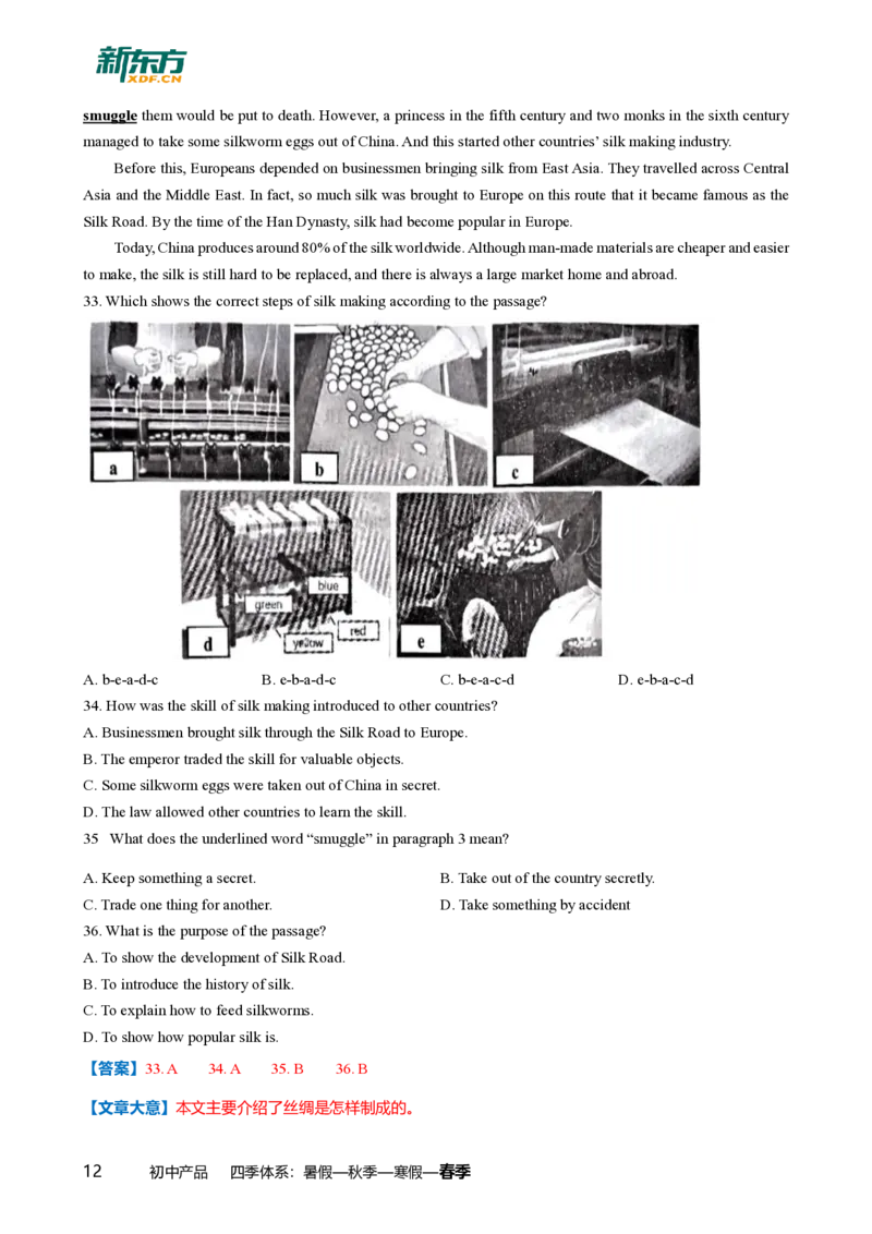 2024年广东省广州市黄埔区中考英语一模试卷-解析版_初中近3年全区全科一模真题_2024年广州初三一模各区全科真题卷（70份）_英语2024年广州中考一模