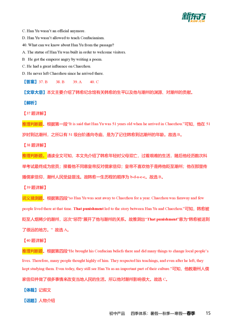 2024年广东省广州市黄埔区中考英语一模试卷-解析版_初中近3年全区全科一模真题_2024年广州初三一模各区全科真题卷（70份）_英语2024年广州中考一模