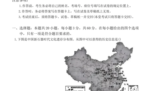 重庆市名校联盟2025-2026学年高一上学期第一次联合考试（期中）历史试卷（含答案）_2025年12月高一试卷_251209重庆市名校联盟2025-2026学年高一上学期11月期中联考