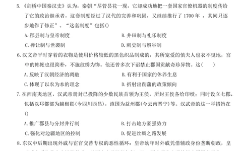 重庆市名校联盟2025-2026学年高一上学期第一次联合考试（期中）历史试卷（含答案）_2025年12月高一试卷_251209重庆市名校联盟2025-2026学年高一上学期11月期中联考