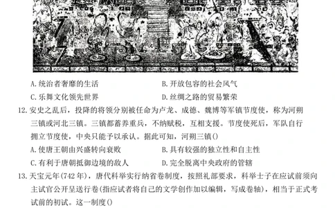 重庆市名校联盟2025-2026学年高一上学期第一次联合考试（期中）历史试卷（含答案）_2025年12月高一试卷_251209重庆市名校联盟2025-2026学年高一上学期11月期中联考