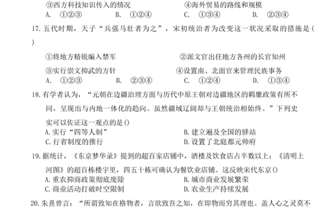 重庆市名校联盟2025-2026学年高一上学期第一次联合考试（期中）历史试卷（含答案）_2025年12月高一试卷_251209重庆市名校联盟2025-2026学年高一上学期11月期中联考