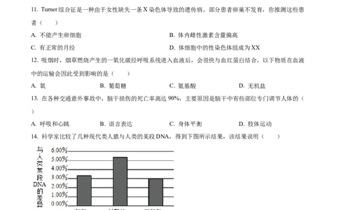 精品解析：2023年山西省晋中市中考生物真题（原卷版）_new_6生物中考复习_2025中考复习资料_中考真题（近三年）_2023年生物中考真题