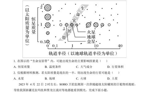 高一上12月月考地理试题_2024年12月试卷_1222四川省南充市嘉陵一中2024-2025学年高一上学期12月月考_四川省南充市嘉陵一中2024-2025学年高一上学期12月月考地理试题Word版含解析