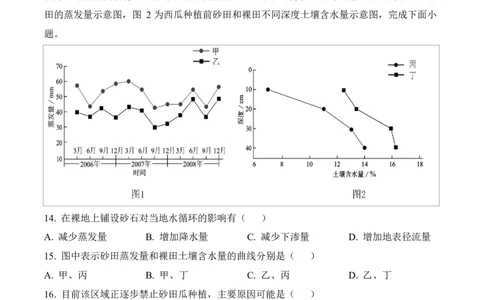 高一上12月月考地理试题_2024年12月试卷_1222四川省南充市嘉陵一中2024-2025学年高一上学期12月月考_四川省南充市嘉陵一中2024-2025学年高一上学期12月月考地理试题Word版含解析
