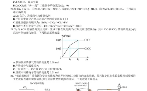 高一化学试题_2025年11月高一试卷_251127浙江省浙东北县域名校发展联盟2025-2026学年高一上学期11月期中联考试题（ZDB）（全）