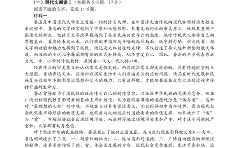 高一7月语文试题（624）_2024年08月试卷_0815山东省威海市2023-2024学年高一学期期末考试_山东省威海市2023-2024学年高一下学期期末考试语文试题