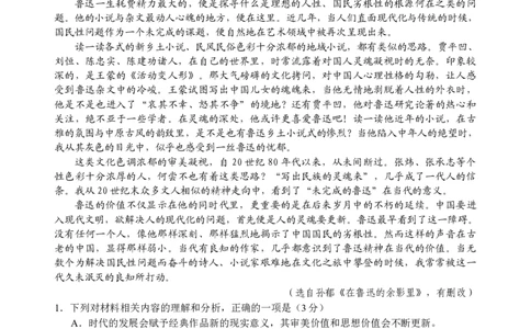 高一7月语文试题（624）_2024年08月试卷_0815山东省威海市2023-2024学年高一学期期末考试_山东省威海市2023-2024学年高一下学期期末考试语文试题