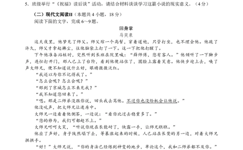 高一7月语文试题（624）_2024年08月试卷_0815山东省威海市2023-2024学年高一学期期末考试_山东省威海市2023-2024学年高一下学期期末考试语文试题