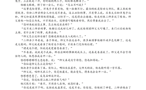 高一7月语文试题（624）_2024年08月试卷_0815山东省威海市2023-2024学年高一学期期末考试_山东省威海市2023-2024学年高一下学期期末考试语文试题