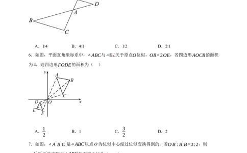 专题03位似（分层训练）-2026年中考数学总复习重难考点强化训练（全国通用）(原卷版）_中考复习资料_语数英物化_2数学中考复习_2026年中考复习（更新中）
