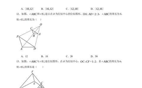 专题03位似（分层训练）-2026年中考数学总复习重难考点强化训练（全国通用）(原卷版）_中考复习资料_语数英物化_2数学中考复习_2026年中考复习（更新中）