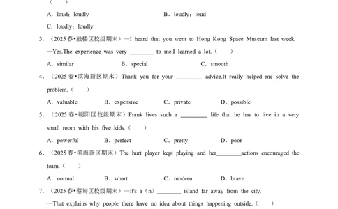 2026年中考英语一轮复习形容词（含答案解析）_中考复习资料_语数英物化_3英语中考复习_2026年中考复习（更新中）_备考2026年中考英语一轮复习卷-语法+题型（原卷版+解析版）