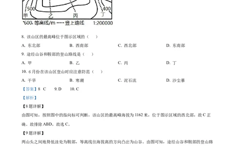 精品解析：2022年福建省中考地理真题（解析版）_7地理中考复习_2025中考复习资料_中考真题（近三年）_2022年中考地理试卷104份_精品解析：2022年福建省中考地理真题