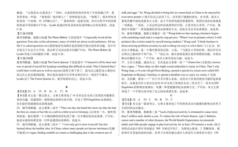 高一三月英语答案_2025年03月试卷_0309河北省衡水市阜城县阜城实验中学2024-2025学年高一下学期3月月考