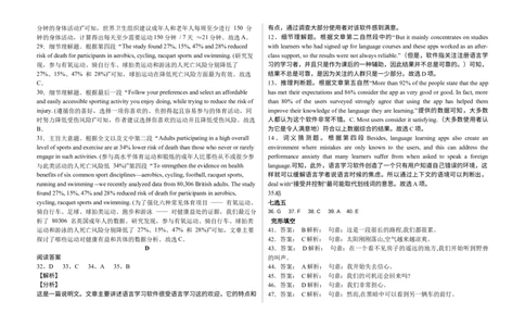 高一三月英语答案_2025年03月试卷_0309河北省衡水市阜城县阜城实验中学2024-2025学年高一下学期3月月考