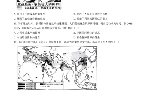 精品解析：2024年安徽省中考历史试题（原卷版）_new_8历史中考复习_2025年中考复习资料_中考真题（近三年）_2024中考历史真题