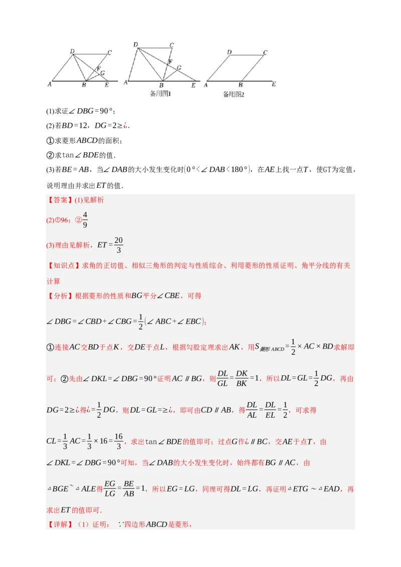 专题02图形的初步（2）（分层训练）-2026年中考数学总复习重难考点强化训练（全国通用）(解析版）_中考复习资料_语数英物化_2数学中考复习_2026年中考复习（更新中）
