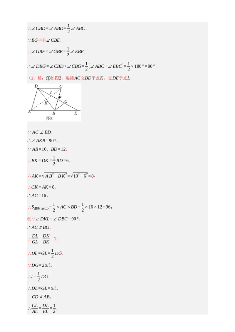 专题02图形的初步（2）（分层训练）-2026年中考数学总复习重难考点强化训练（全国通用）(解析版）_中考复习资料_语数英物化_2数学中考复习_2026年中考复习（更新中）