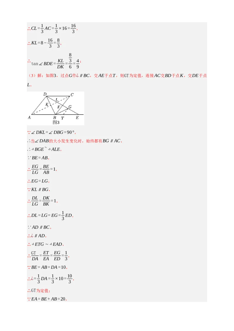 专题02图形的初步（2）（分层训练）-2026年中考数学总复习重难考点强化训练（全国通用）(解析版）_中考复习资料_语数英物化_2数学中考复习_2026年中考复习（更新中）